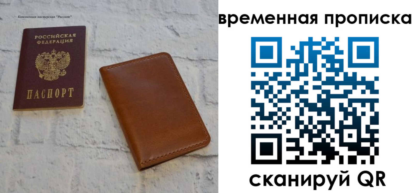 регистрация для дет. сада в Евпатории