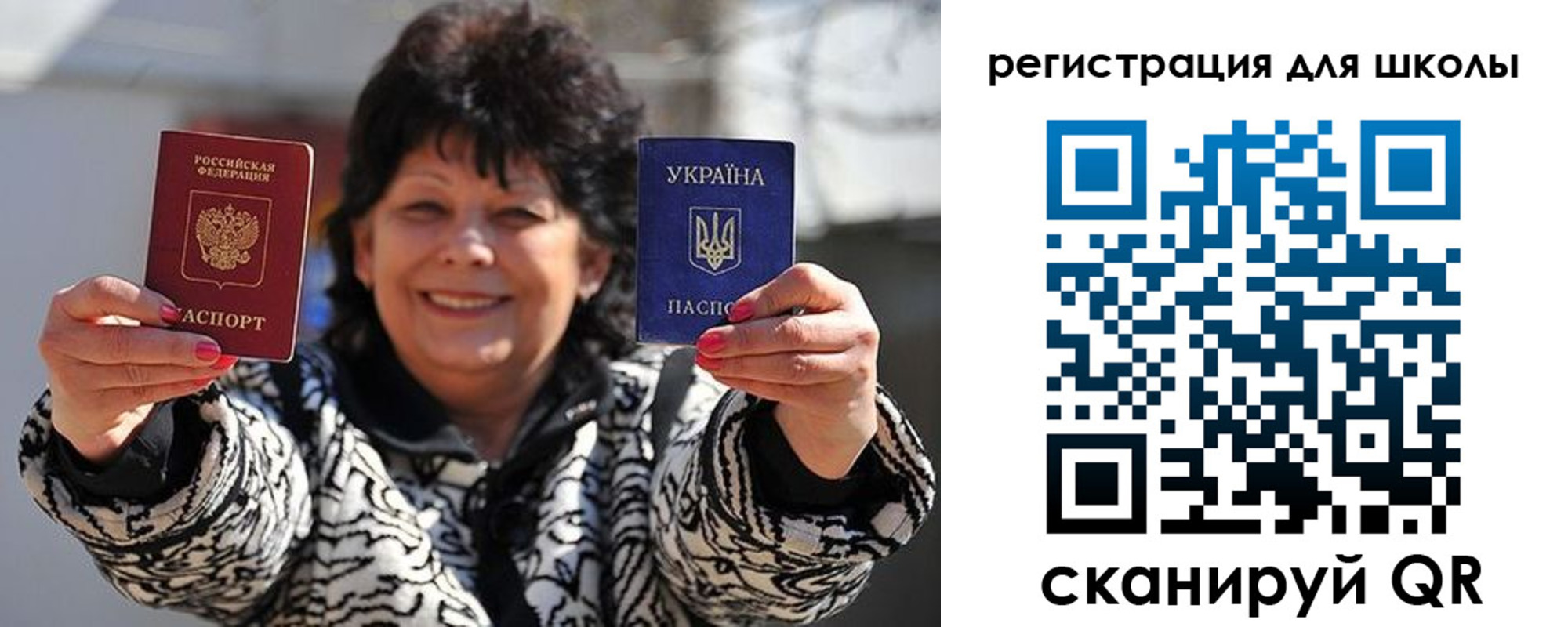 временная регистрация законно в Евпатории