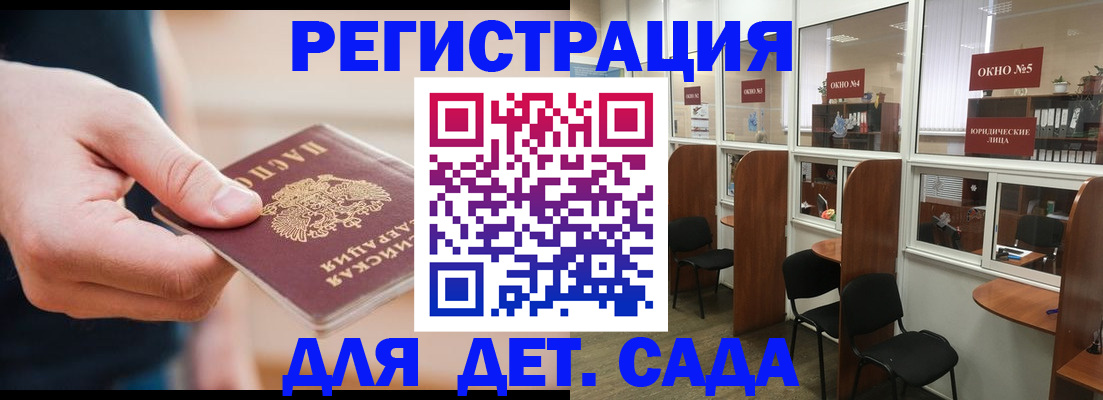 временная прописка в Евпатории