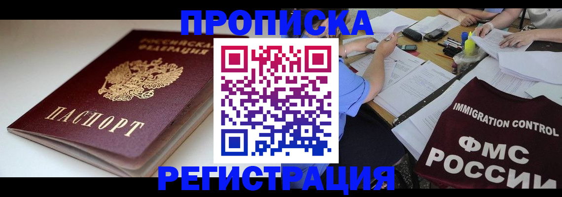 прописка для школы в Евпатории
