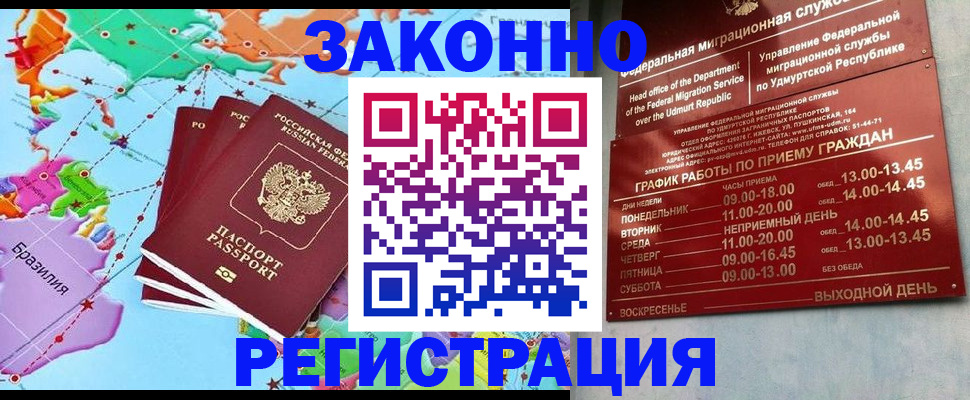 временная регистрация 2025 в Евпатории