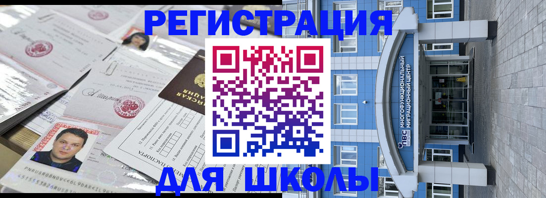 прописка регистрация в Евпатории