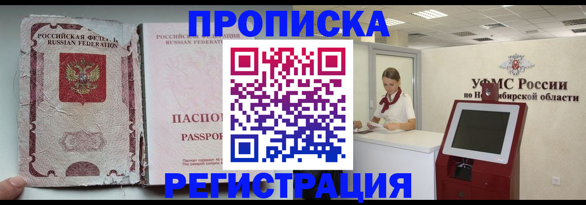 временная регистрация адрес в Евпатории